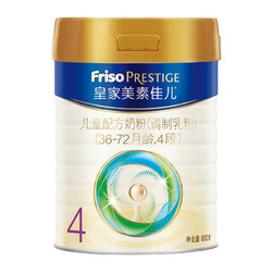 Friso PRESTIGE 皇家美素佳儿 美素佳儿（Friso）皇家儿童配方奶粉 4段（3-6岁适用） 800克*3  新老版本随机发货