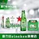 Heineken 喜力 星银啤酒 250ml*24瓶 *2件