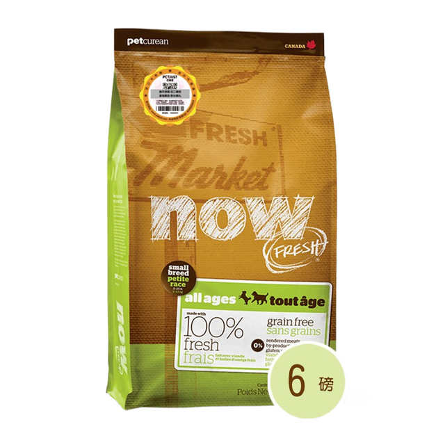 NOW 鲜肉无谷小型犬全阶段狗粮 2.72kg
