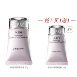 AUPRES 欧珀莱 盈润修颜隔离霜 30g(赠同款隔离霜30g)