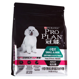 PRO PLAN 冠能 优护营养系列 优护美毛小型犬成犬狗粮 800g*3袋