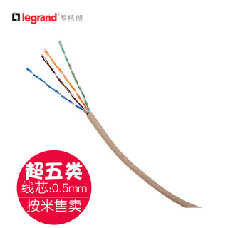TCL罗格朗超五类网线6类千兆网线网吧工程 8芯无氧铜非屏蔽双绞线