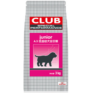 ROYAL CANIN 皇家 A3全犬幼犬狗粮 3kg