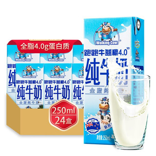 Meadow Fresh 纽麦福 跑跑牛 全脂纯牛奶 250ml*3盒