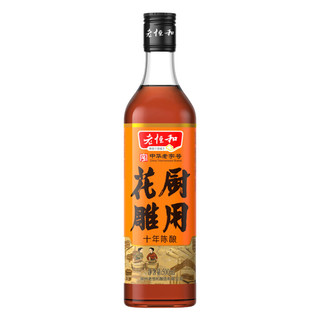 老恒和 中华老字号 厨用花雕 十年陈酿料酒 500ml