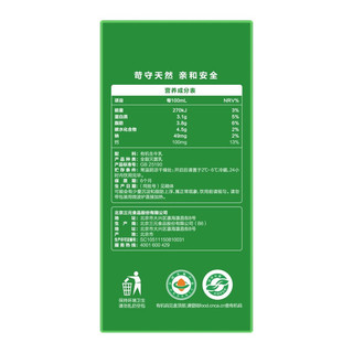 SANYUAN 三元 极致 有机纯牛奶 原味 250ml*12盒