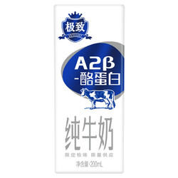 SANYUAN 三元 极致A2β-酪蛋白200ml*10盒/箱