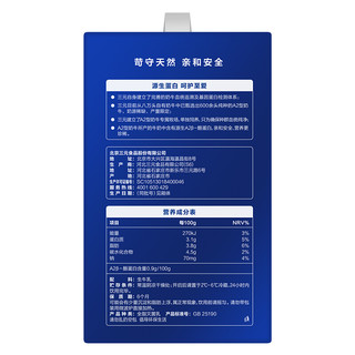 SAN YUAN） 极致A2-β酪蛋白全脂纯牛奶200ml*10盒礼盒