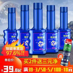 燃油宝汽车汽油添加剂燃油除积碳清洗节油然油宝清洁剂正品6支
