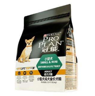 PRO PLAN 冠能 优护营养系列 优护一生小型犬成犬狗粮 2.5kg*2袋