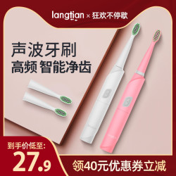 langtian浪天电动牙刷男女成人款非充电式声波自动牙刷软毛防水