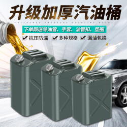 FOGER 福格 加厚铁油桶汽油桶30升20升10升5L柴油壶加油罐汽车摩托车备用油箱