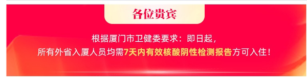 周末、节假日不加价！厦门特房波特曼七星湾酒店 豪华海景大床/双床房1晚（含早+中+晚餐+亲子玩乐项目）