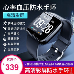 文吉星 苹果华为小米智能运动手环