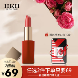 HKH红鸾烈艳魅惑口红 2支