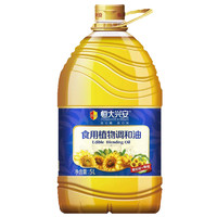 限地区：恒大兴安 葵籽橄榄食用调和油  5L