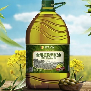 恒大兴安 芥花籽橄榄油 食用植物调和油 4L
