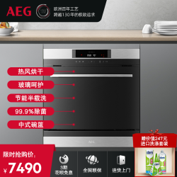 AEG 家用嵌入式8套全自动洗碗机热风烘干高温除菌FEB05300Z