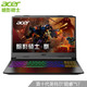Acer 宏碁 暗影骑士·擎 15.6英寸游戏本（i7-10750H、16GB、512GB、RTX3060）