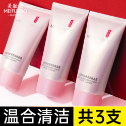 美肤宝金钗玉露润颜洁肤晶露清洁补水保湿洁面膏洗面奶滋润正品女