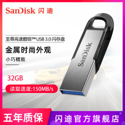 SanDisk闪迪U盘32G正版学生加密u盘USB3.0金属系统∪盘高速个性定制优盘正品车载U盘读取150MB/S