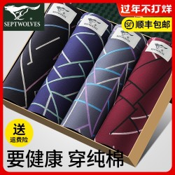 七匹狼男士内裤男四角裤纯棉时尚2020新款短裤男生全棉平角裤裤头