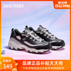 Skechers斯凯奇新款女鞋休闲运动鞋老爹鞋熊猫鞋子