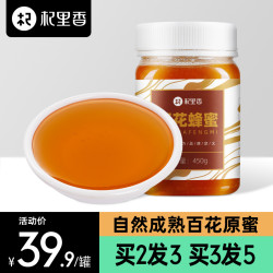 杞里香蜂蜜纯正农家天然自产洋槐百花土蜂蜜野生峰蜜蜂巢蜜荆条蜜