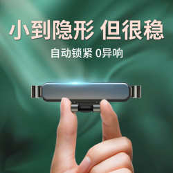 纽曼车载手机支架汽车用出风口支撑架重力导航固定创意小巧支驾