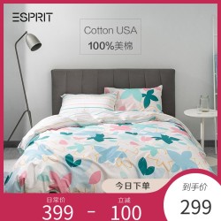 ESPRIT四件套全棉纯棉床上用品被套秋冬裸睡被罩四季款水洗棉套件