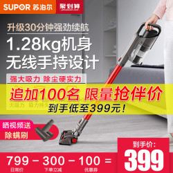 苏泊尔无线吸尘器家用小型大吸力低音强力无线手持式猫毛吸尘机