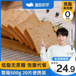 鲨鱼菲特全麦面包整箱500g早餐吐司欧包营养无蔗糖油粗粮低脂代餐