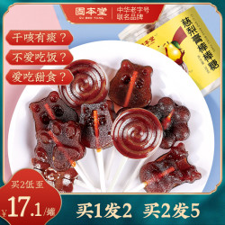 固本堂慈秋梨膏棒棒糖无糖精小孩儿童零食宝宝止纯咳手工润化肺痰