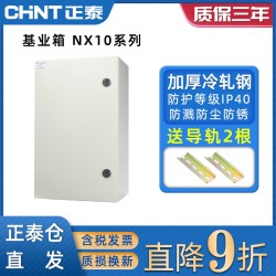 正泰基业箱配电箱配电柜低压成套盒控制电工程箱户外室外电控箱 *6件