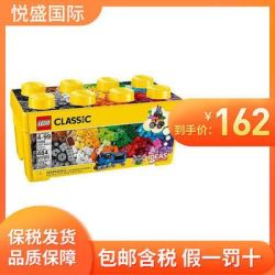 LEGO/乐高 经典创意系列10696中号积木盒益智装玩具