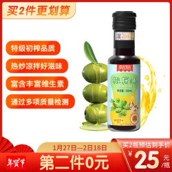 南园国色 特级初榨橄榄油 100ml 高温炒菜热炒油食用油调味小瓶装 适用于婴幼儿宝宝孕妇食用油 *2件