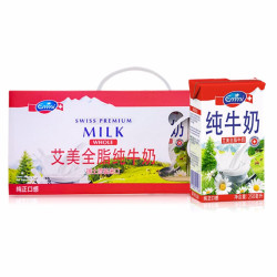 艾美Emmi 瑞士原装进口牛奶 学生儿童牛奶早餐奶 全脂高钙纯牛奶礼盒装250ml*10盒 10盒装 *2件