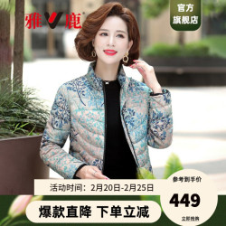 雅鹿羽绒服女短款2020冬季新品女士厚款修身显瘦立领花纹休闲保暖妈妈装上衣外套 兰小花 165