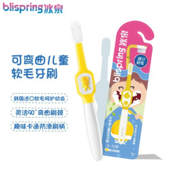 冰泉软毛儿童牙刷可弯曲 小巧刷头呵护幼齿4-5-12岁宝宝进口刷毛 *7件