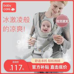 百亿补贴:BABYCARE多功能婴儿背带四季通用