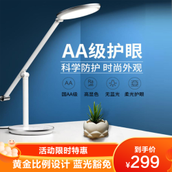 松下(Panasonic)台灯国AA级护眼台灯LED台灯多段调光儿童学习台灯阅读工作台灯 HHLT0636