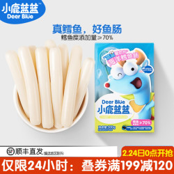 小鹿蓝蓝_鳕鱼肠 宝宝鱼肠即食 儿童零食300g/盒可搭1岁宝宝饼干 鳕鱼肠x1 *5件