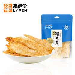 LYFEN 来伊份 香烤鳕鱼片  60g *9件