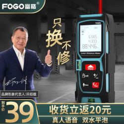富格激光测距仪高精度手持红外线测量尺距离测量仪量房神器电子尺 *6件