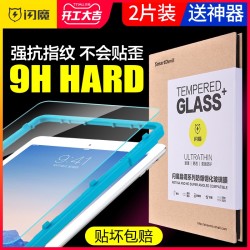 闪魔ipad2019钢化膜air3/2新款2020平板10.2寸mini5/4苹果9.7寸pro10.5蓝光2018磨砂11电脑6全屏12.9贴膜7/8