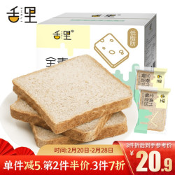 舌里 全麦面包2斤整箱 黑麦粗粮代餐 低脂健身早晚餐 饼干蛋糕休闲零食1000g/箱 *4件