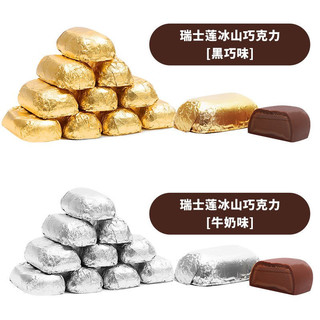 Lindt 瑞士莲 冰山巧克力 2盒