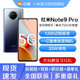 小米 Redmi 红米Note9 Pro 5G手机 碧海星辰  全网通(8G+128G)