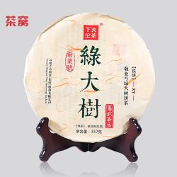 2017年下关XY绿大树铁饼易武茶区云南普洱茶生茶叶357克/饼生普洱