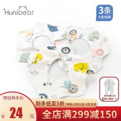 欢喜小熊 婴儿口水巾围嘴纯棉360度旋转新生儿宝宝防水吐奶围兜夏季3条装 HY20911S组合装